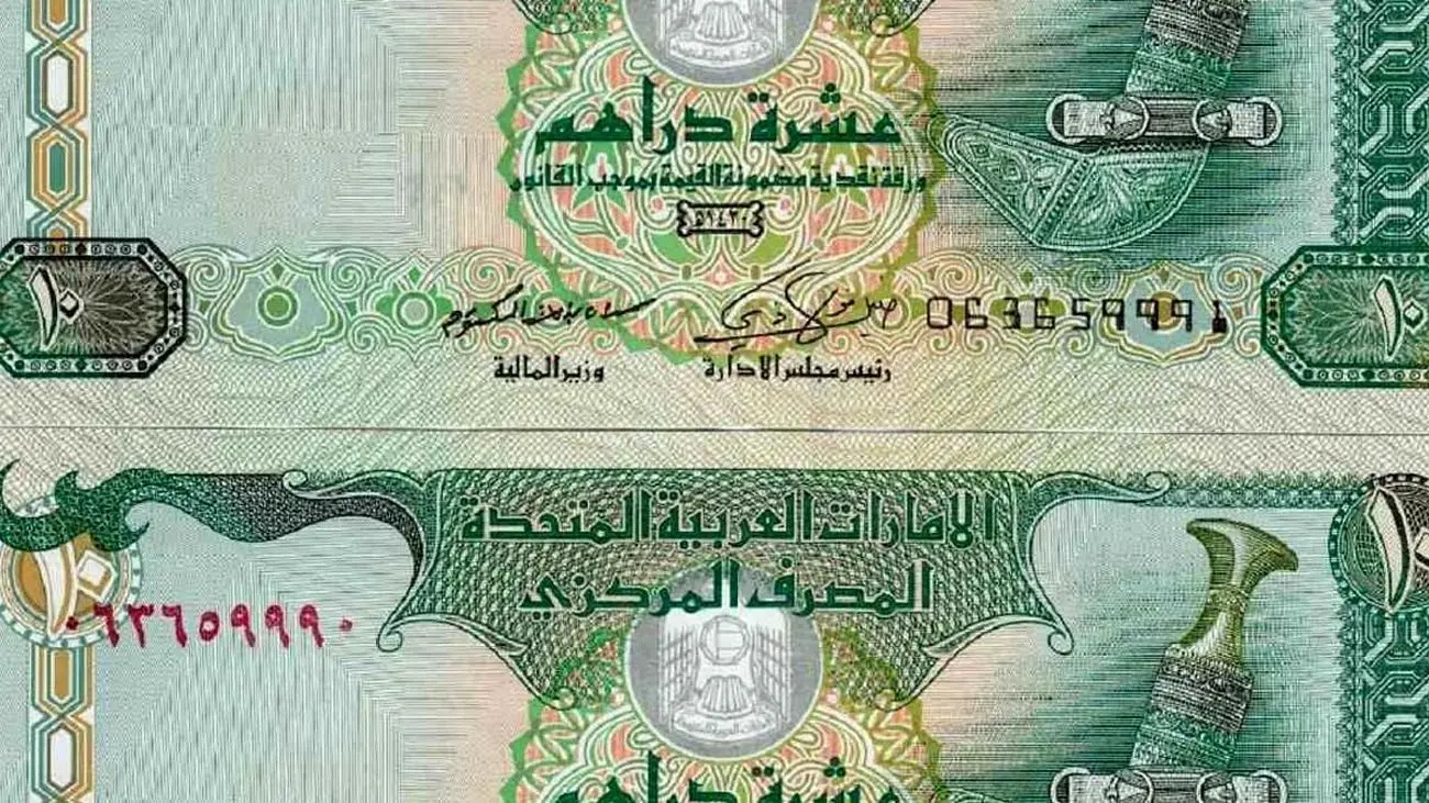 قیمت درهم امارات به تومان، امروز چهارشنبه 9 خرداد 1403