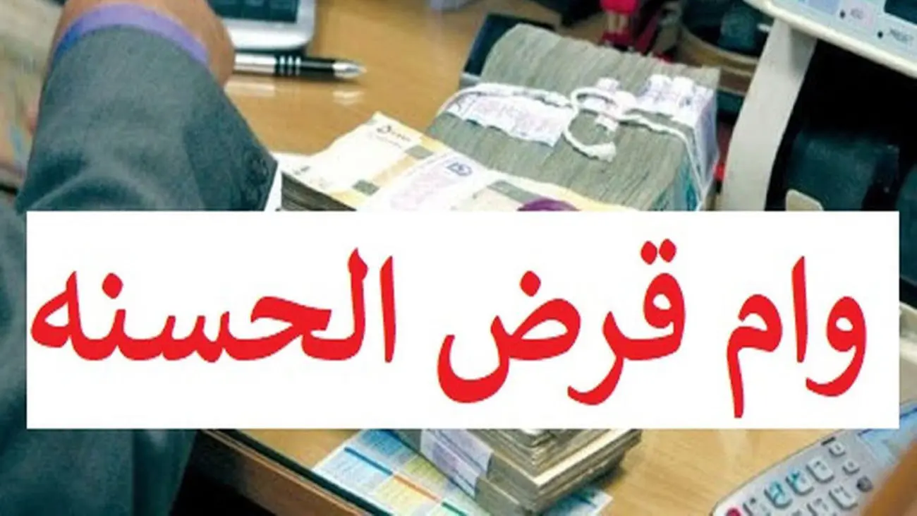 وام قرض الحسنه 450 میلیونی رئیسی بلاعوض و تحویل فوری