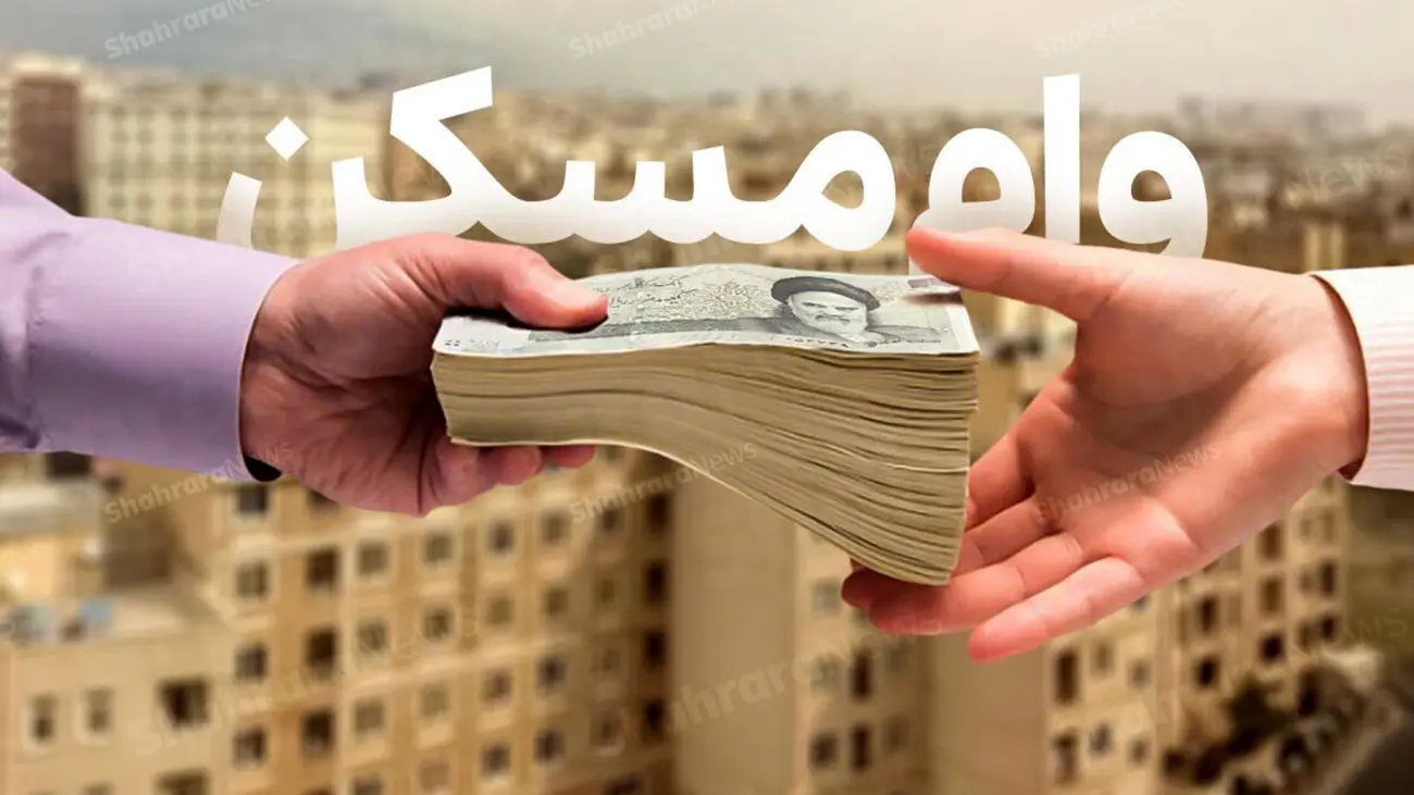 پرداخت ۳۰۰ میلیون تومان وام به خانوادههای دارای 3 فرزند یا بیشتر