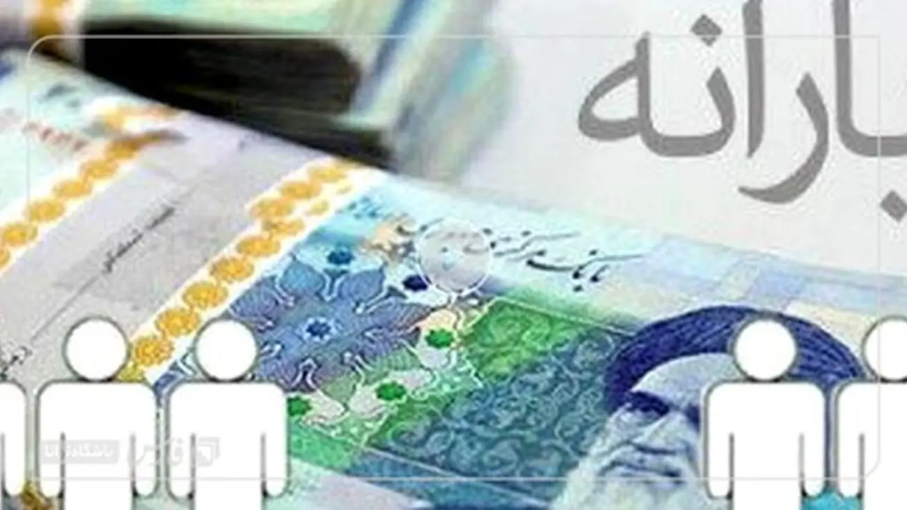 یارانه ۴ میلیون تومانی در انتظار این افراد است