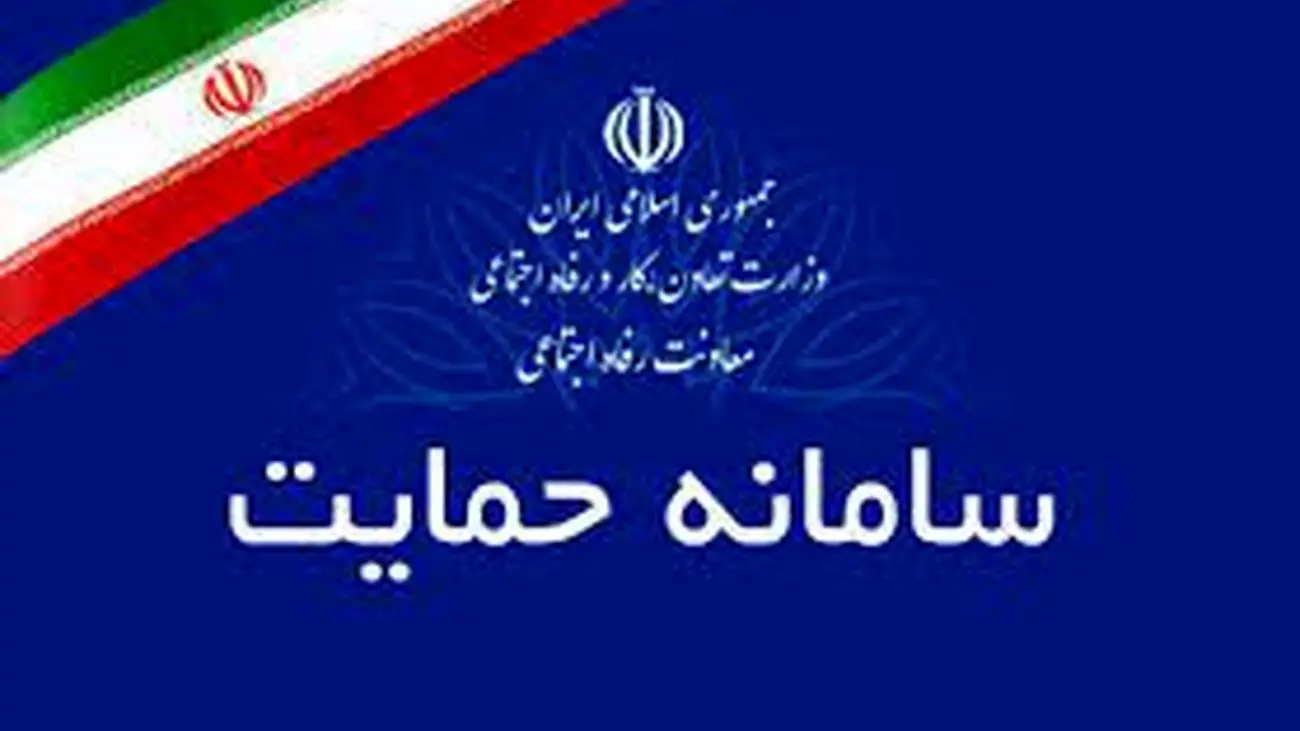 شیوه جدید اعتراض به دهکبندی خانوارها / این ۸ مرحله را طی کنید !