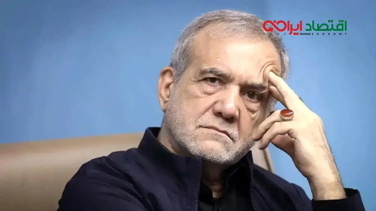 در تبلیغات گفتید اگر به وعده‌ها عمل نکنید کنار می‌روید؛ حالا چه می‌کنید آقای پزشکیان؟