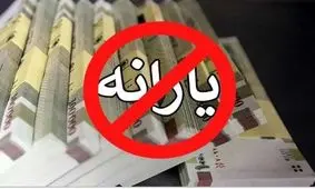 حداقل حقوق برای حذف یارانه نقدی چقدر است؟