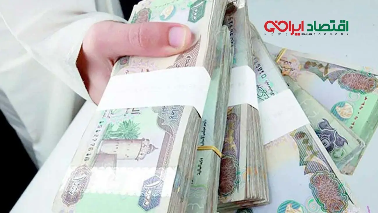 قیمت درهم امارات امروز ۱۸ شهریور ۱۴۰۴ چند؟