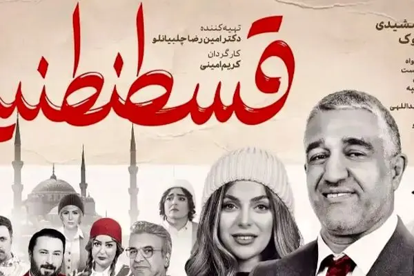 هشدار: فیلم قسطنطنیه فقط وقتتان را تلف می‌کند!