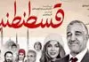 هشدار: فیلم قسطنطنیه فقط وقتتان را تلف می‌کند!