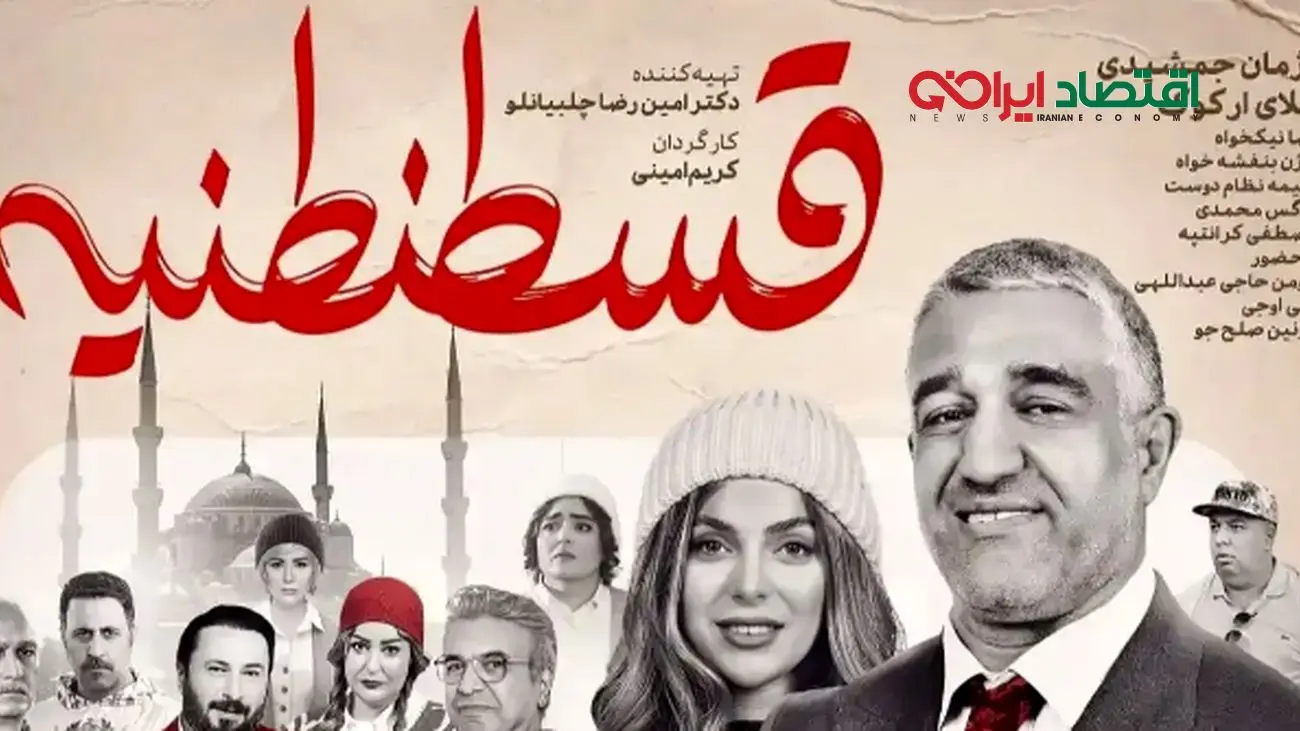 هشدار: فیلم قسطنطنیه فقط وقتتان را تلف میکند!