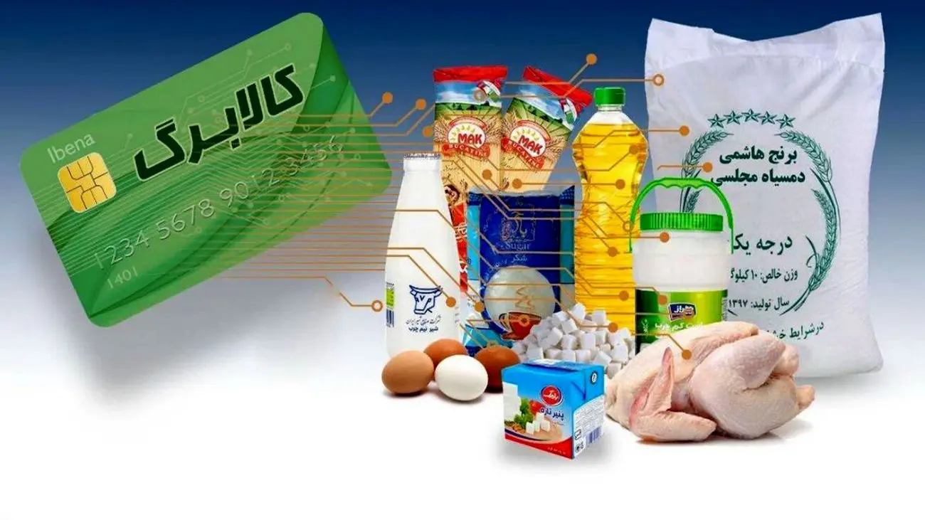 کالابرگهای جدید برای سرپرستان خانوار فعال شدند