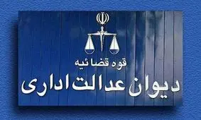 خبر خوش برای کارمندان: پرداخت مزایای کارکنان متوقف شد!