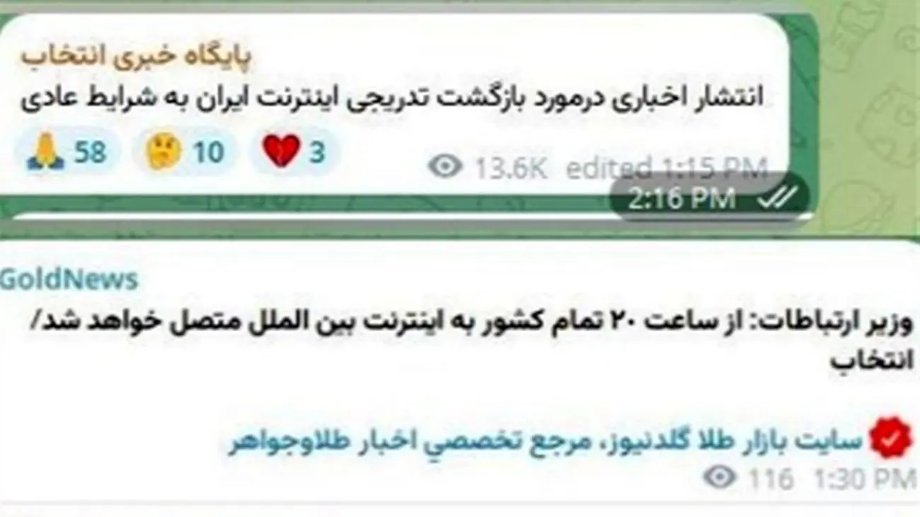 تکذیب خبر وصل شدن اینترنت توسط وزیر ارتباطات