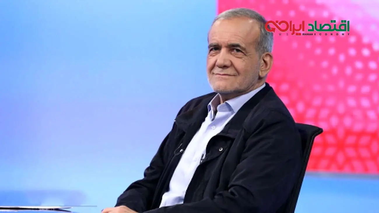 پزشکیان: یک سال در دبیرستان مردود شدم + فیلم