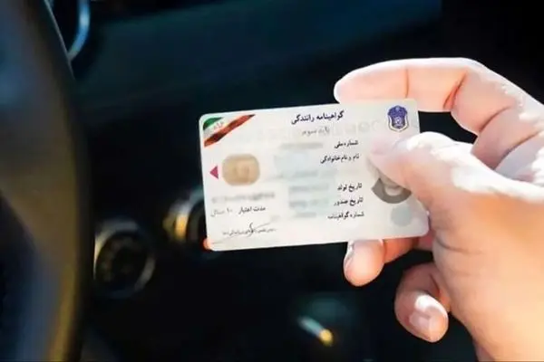 خبر مهم برای دارندگان گواهینامه رانندگی