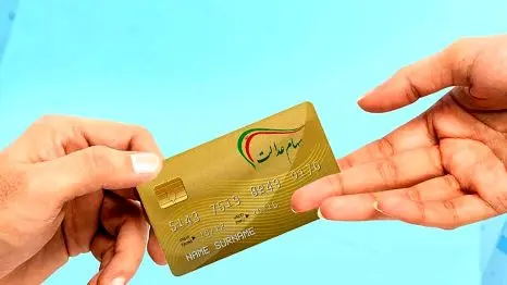 آغاز فرآیند واریز سود سهام عدالت 1402!