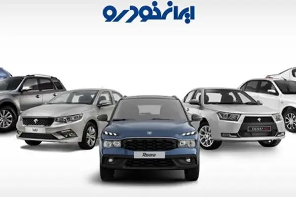 گرانی بی‌پایان /  افزایش دوباره محصولات ایران خودرو  + اسامی خودروها