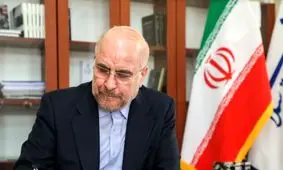 قالیباف قانون پیوستن ایران به CFT را ابلاغ کرد