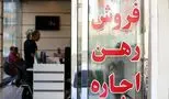 تحولی بزرگ در زندگی مستاجران/ خبر حیرتانگیز منتشر شد!