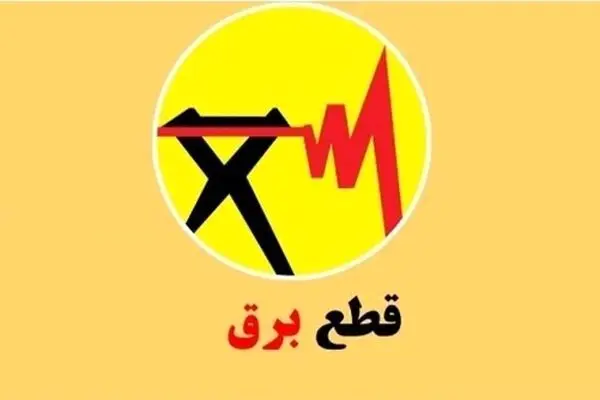 صادرات برق ایران متوقف شد