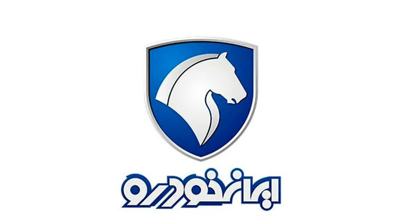 پیش فروش ایران خودرو ویژه دهه مبارک فجر