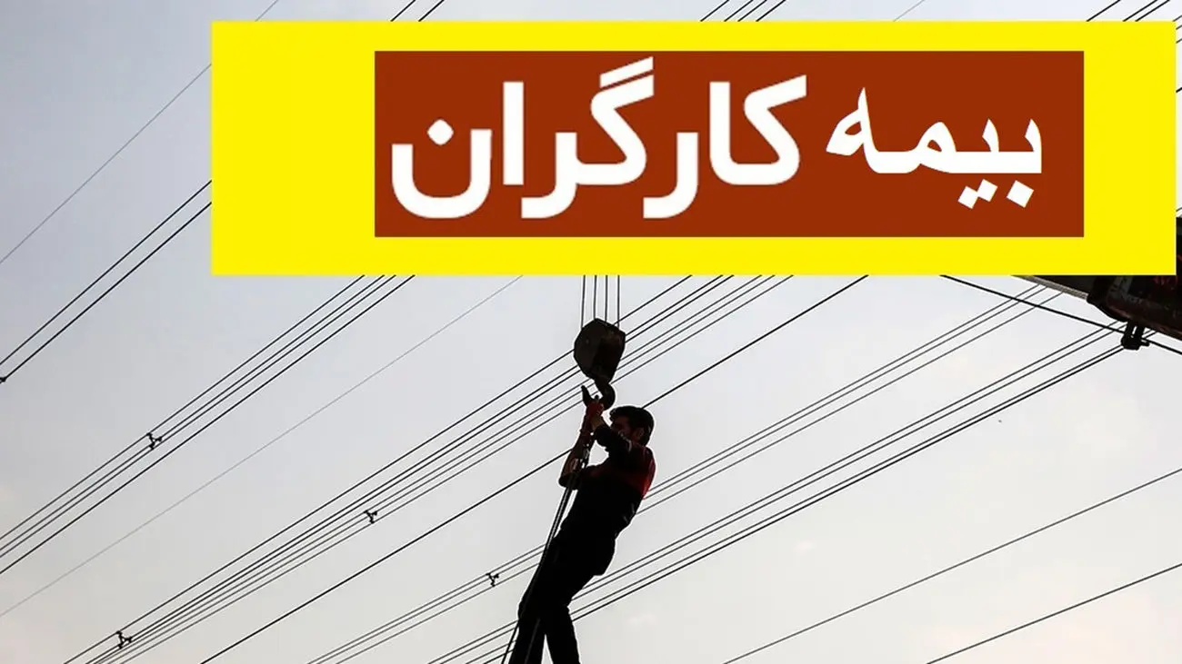 جزئیات جدید از طرح بیمه اجتماعی کارگران ساختمانی