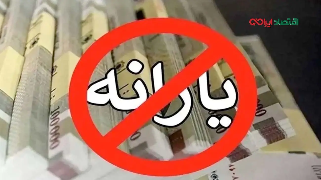 یارانه بگیران بخوانند /یک تغییر مهم در پرداخت یارانهها