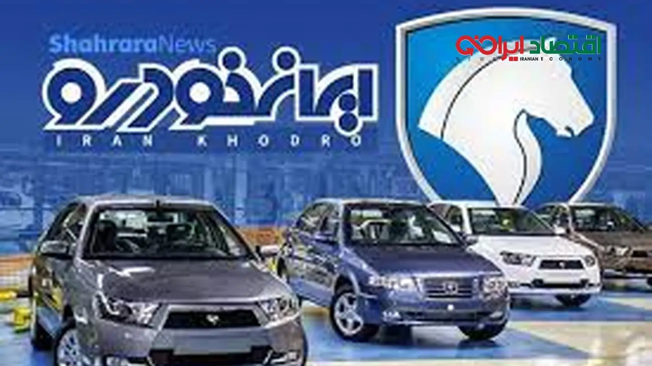 جدیدترین قیمت محصولات پرفروش ایران خودرو