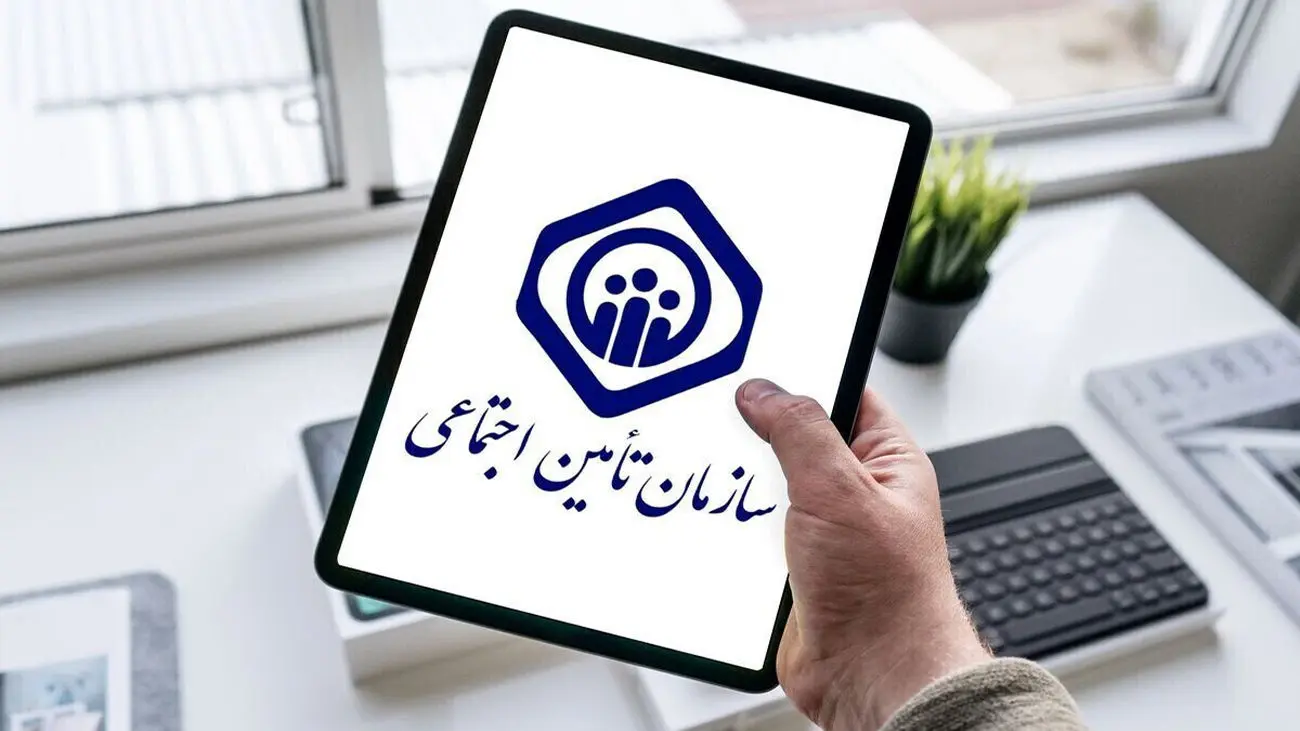 شگفتانه شب یلدا برای کسانی که بیمه تامین اجتماعی هستند