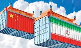 جایگاه ایران در تجارت با چین چگونه است؟