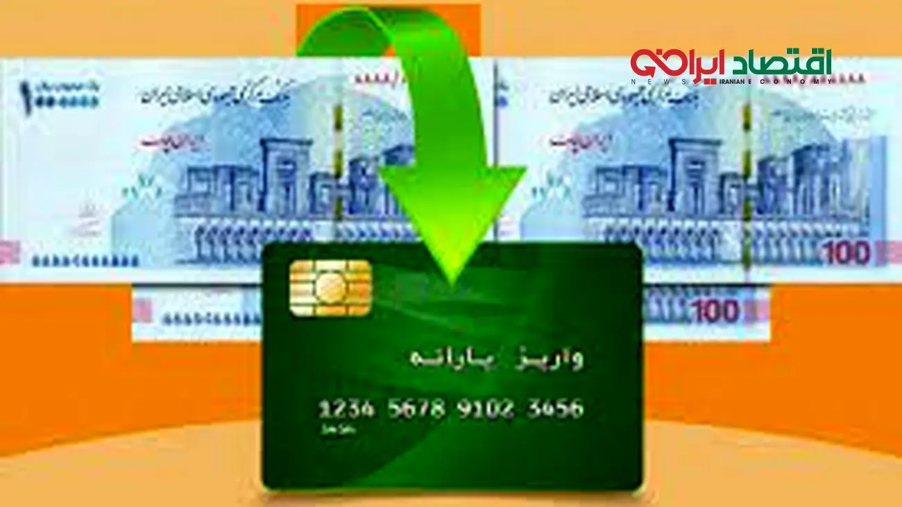 همه چیز درباره چگونگی دریافت یارانه 520 هزار تومانی