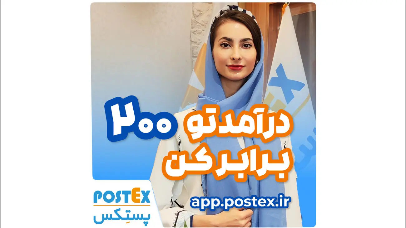 ۲۰۰ برابر درآمد بیشتر با...