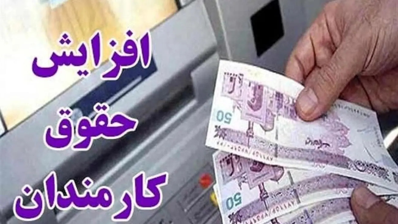 خبر خوش برای کارمندان / اگر دنبال افزایش حقوق هستید بخوانید