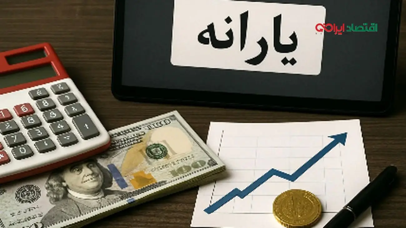 اعلام رسمی تغییر در نحوه پرداختی های مرداد ۱۴۰۴