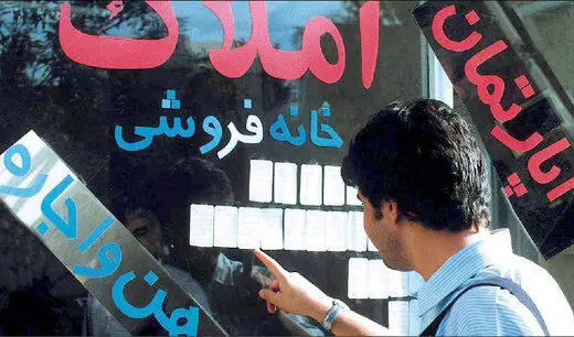 اگر دنبال خرید خانه هستید این مطلب را بخوانید / با 3 میلیارد صاحب خانه شوید !