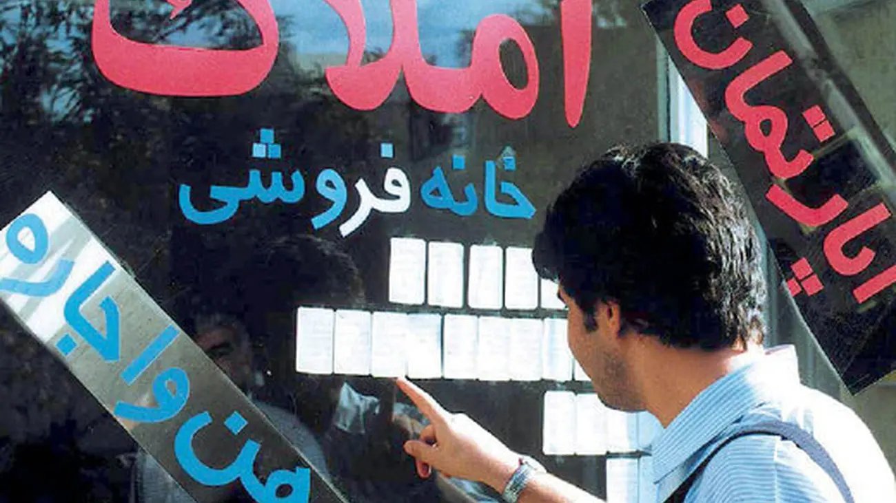 فهرست خانه هایی با رهن میلیاردی در تهران