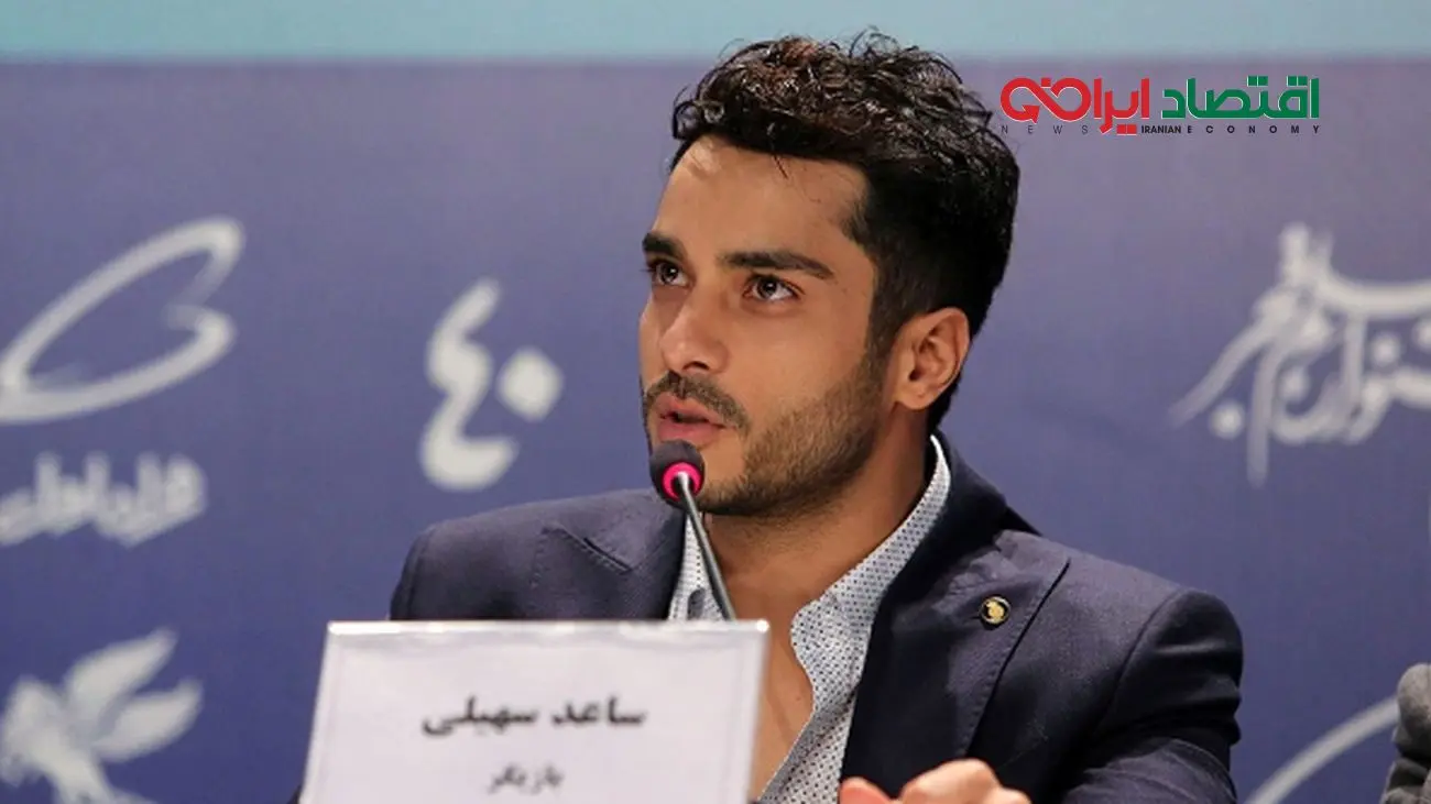 ساعد سهیلی با استایلی که همه را شگفتزده کرد!