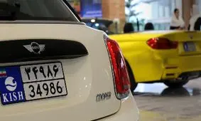 شرایط آسان تبدیل پلاک منطقه آزاد به پلاک ملی + جدول راهنما