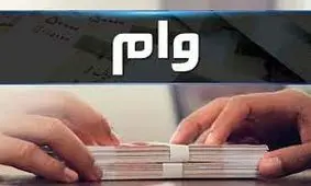 ماجرای وام یارانه ای دولت دوازدهم و سیزدهم چیست؟!