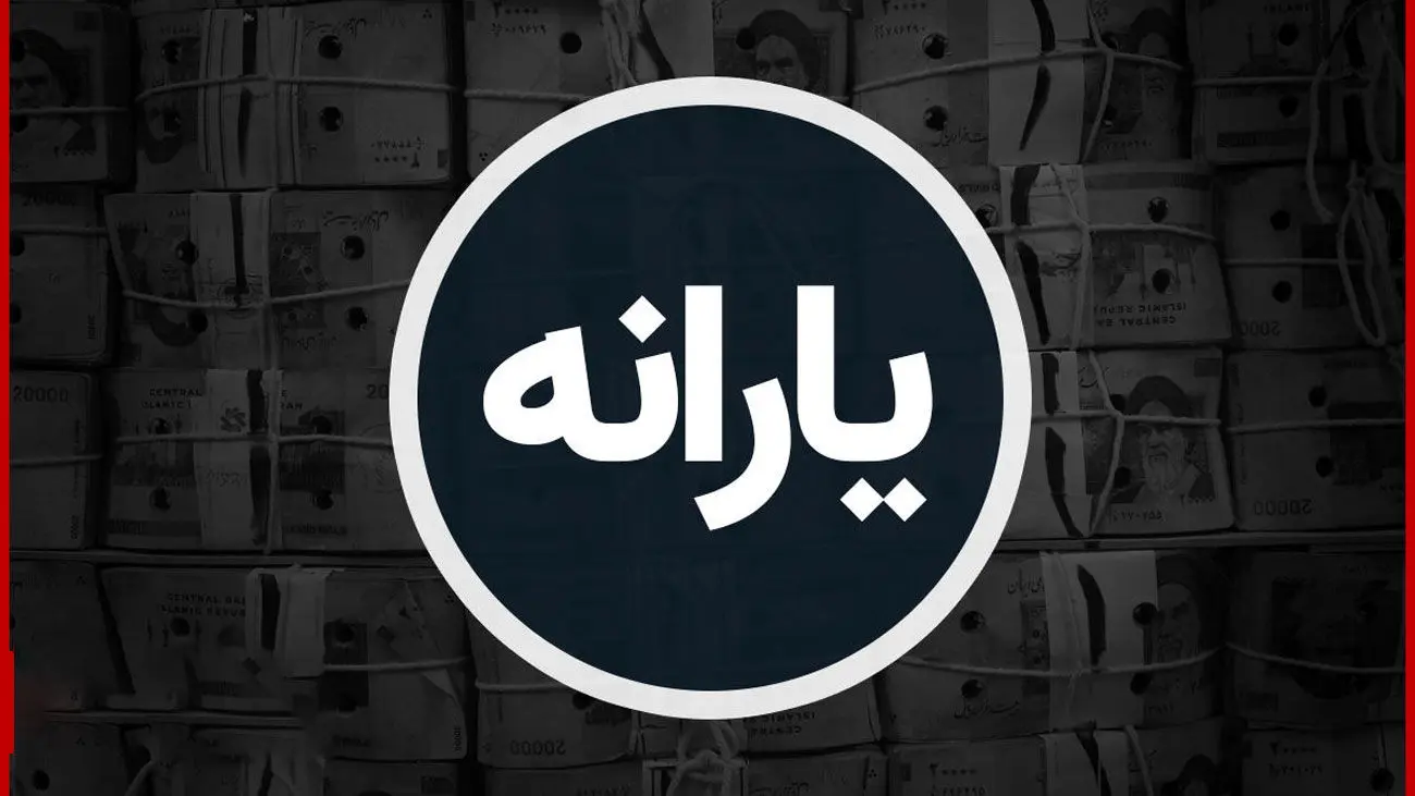حذف یارانه این دهکها قطعی شد