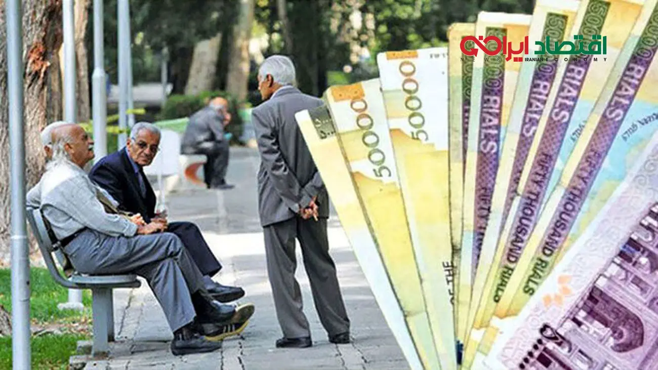 بازنشستگان بخوانند / مبلغ وام ضروری برای مستمری بگیران دو برابر شد