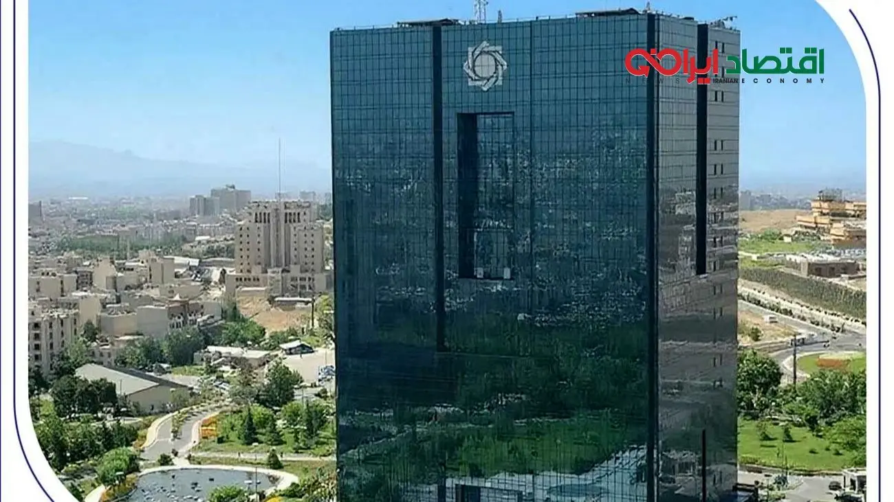 آغاز نظرسنجی سراسری بانک مرکزی برای رتبه‌بندی بانک‌ها در شاخص‌های صیانت از مشتریان