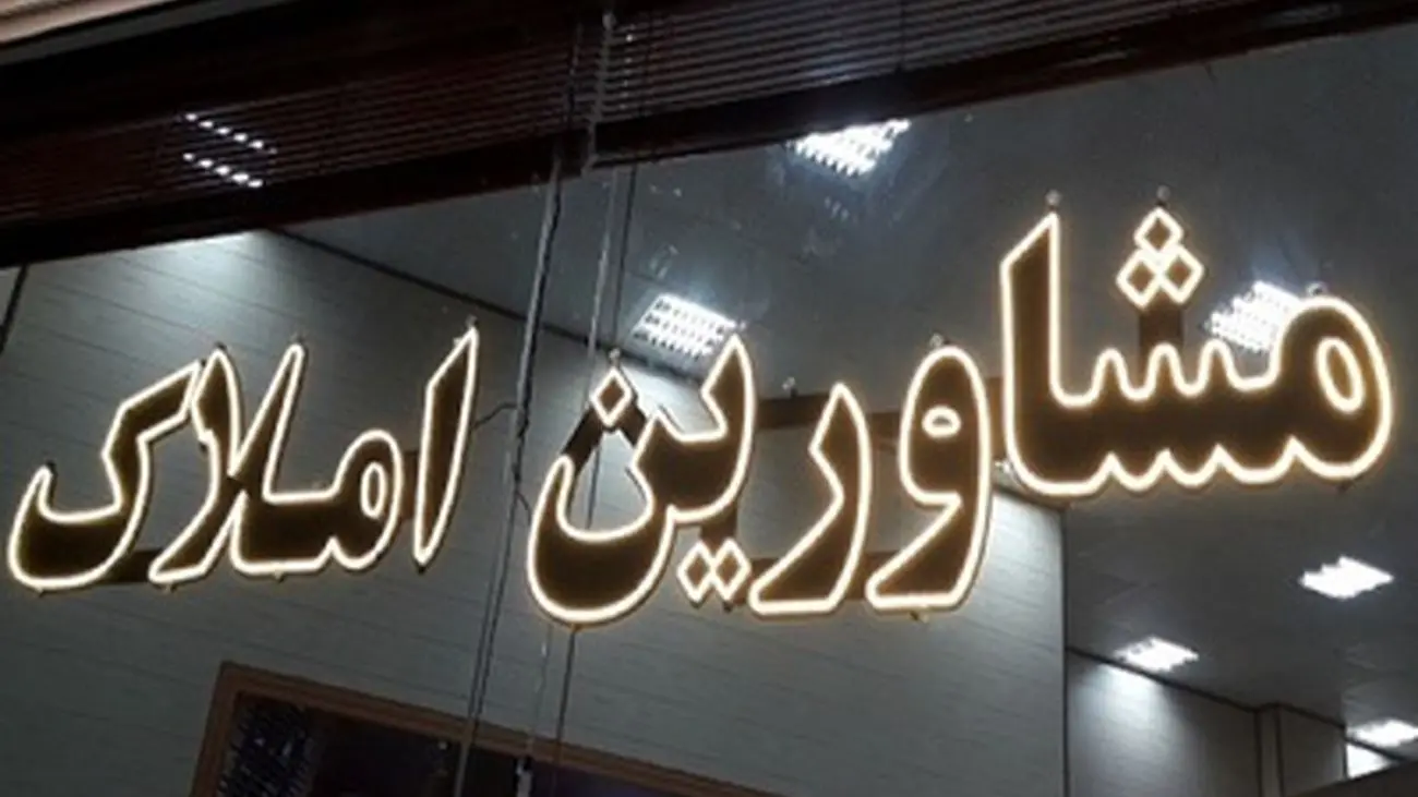 جزئیات طرحی برای کاهش نقش بنگاهها در قیمت مسکن