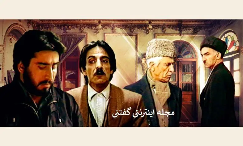 سرنوشت بازیگران سریال آینه عبرت را می دانید؟ علی و آتقی و دخترانشان + عکس