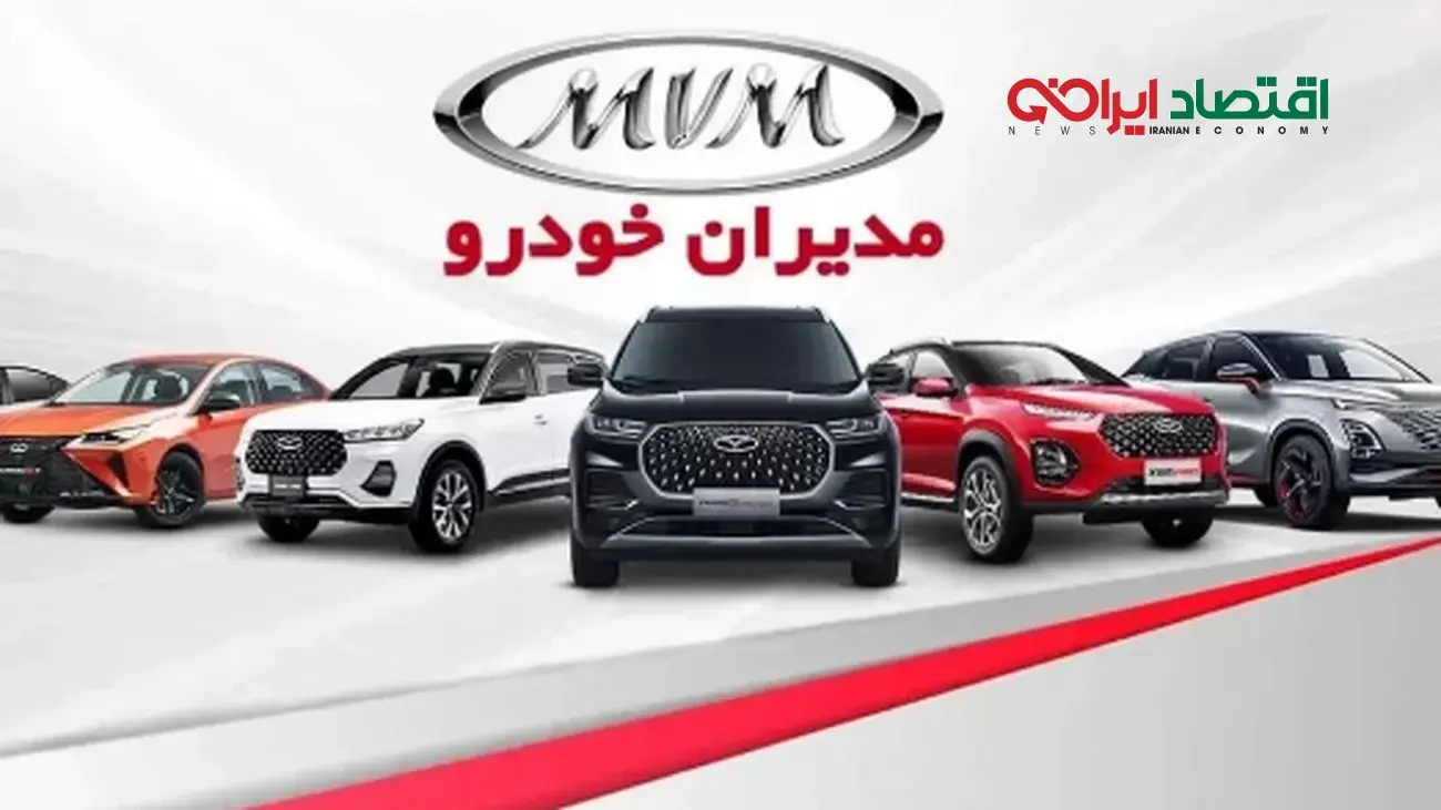 شرایط جدید پیش فروش مدیران خودرو برای 2 محصول پرطرفدار