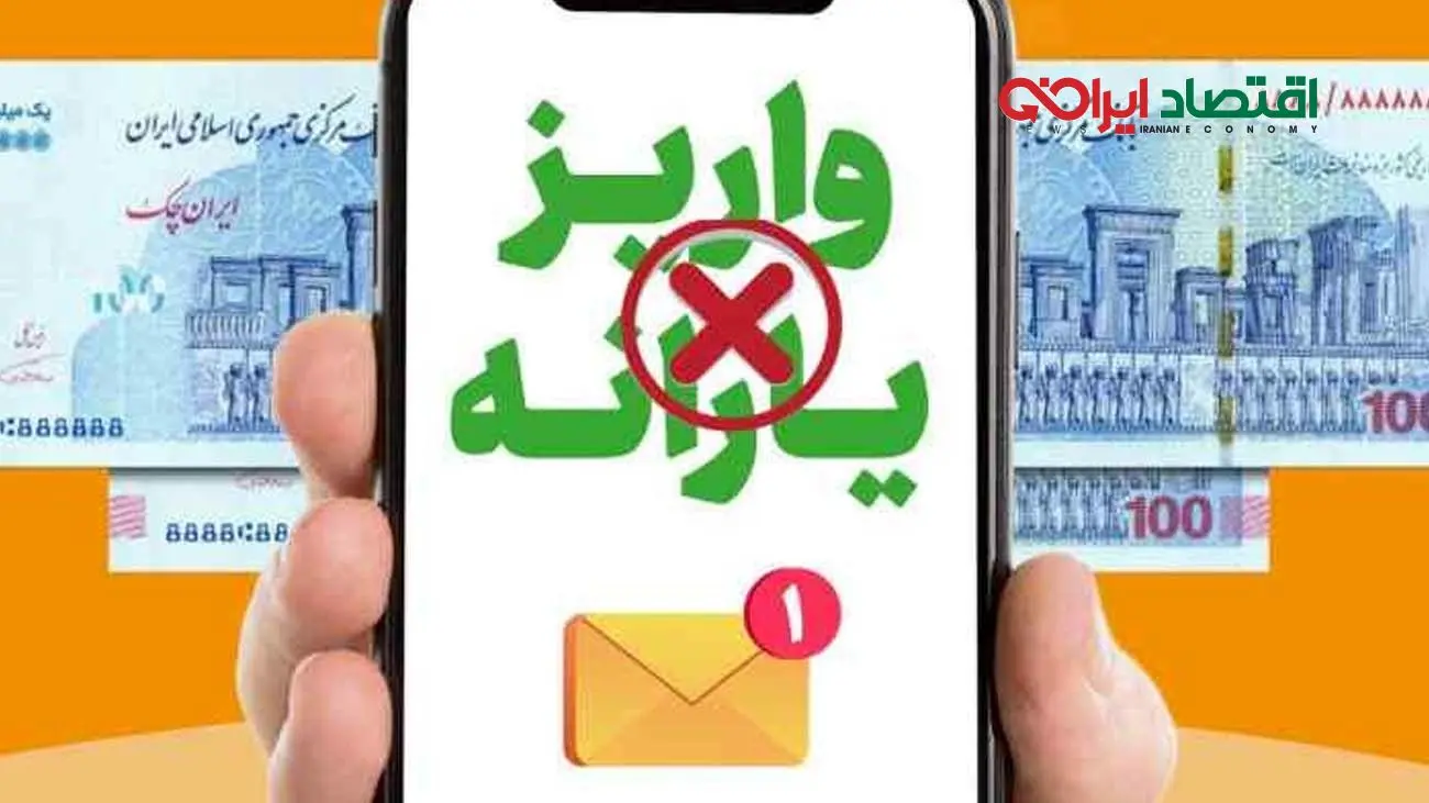 قطع یارانه این افراد رسما اعلام شد / یارانه چه کسانی حذف میشود؟
