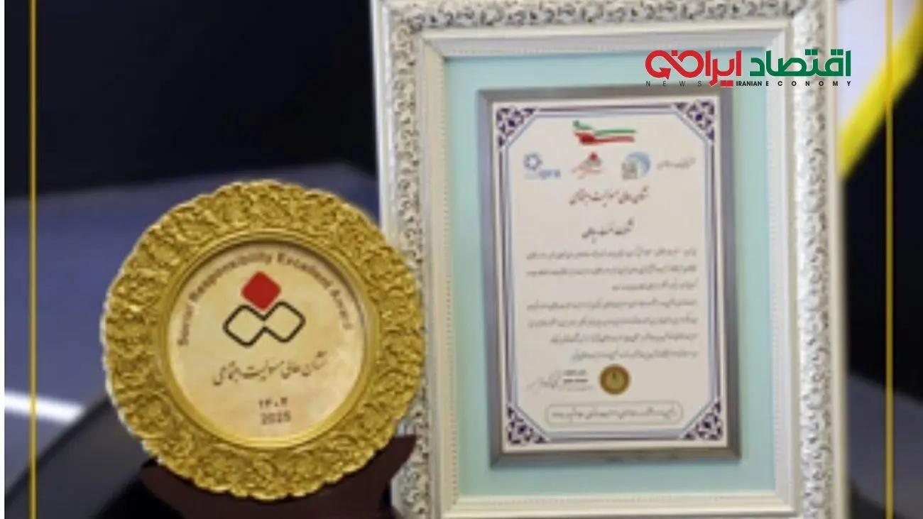 اهدای نشان عالی مسئولیت اجتماعی به «شرکت نفت سپاهان»