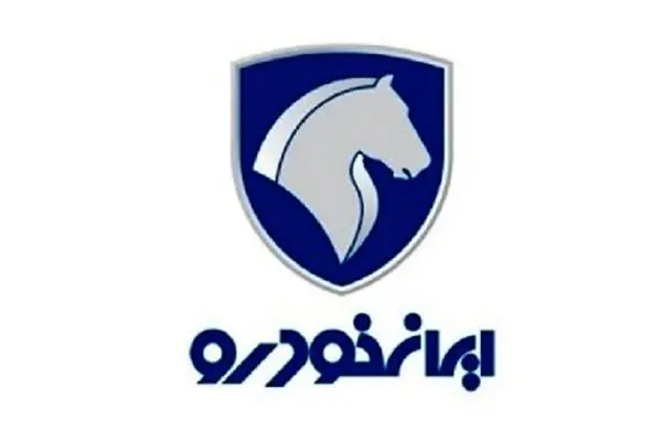 فروش فوق‌العاده ایران‌خودرو بدون نیاز به گواهینامه/ تحویل 30 روزه!