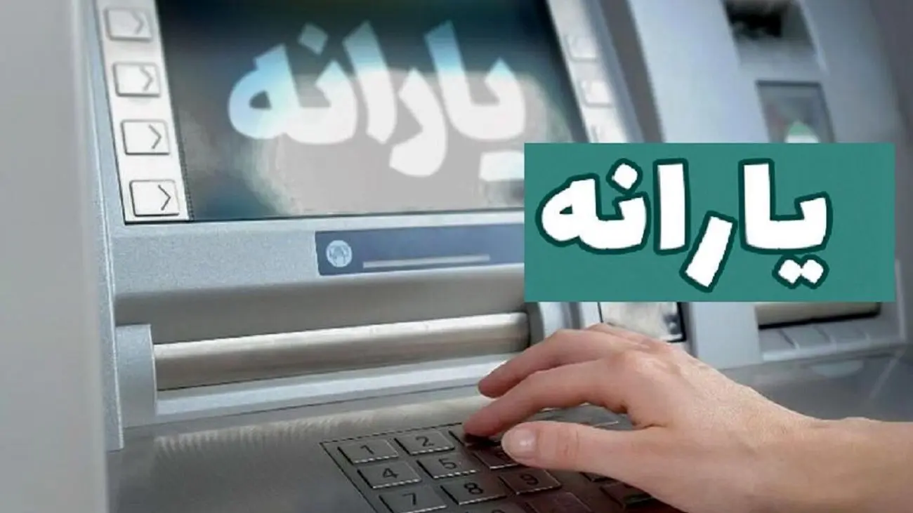 یارانه بگیران این خبر را بخوانند / یارانه این ماه چقدر است؟ / از کجا بدانیم دهک چندم هستیم؟