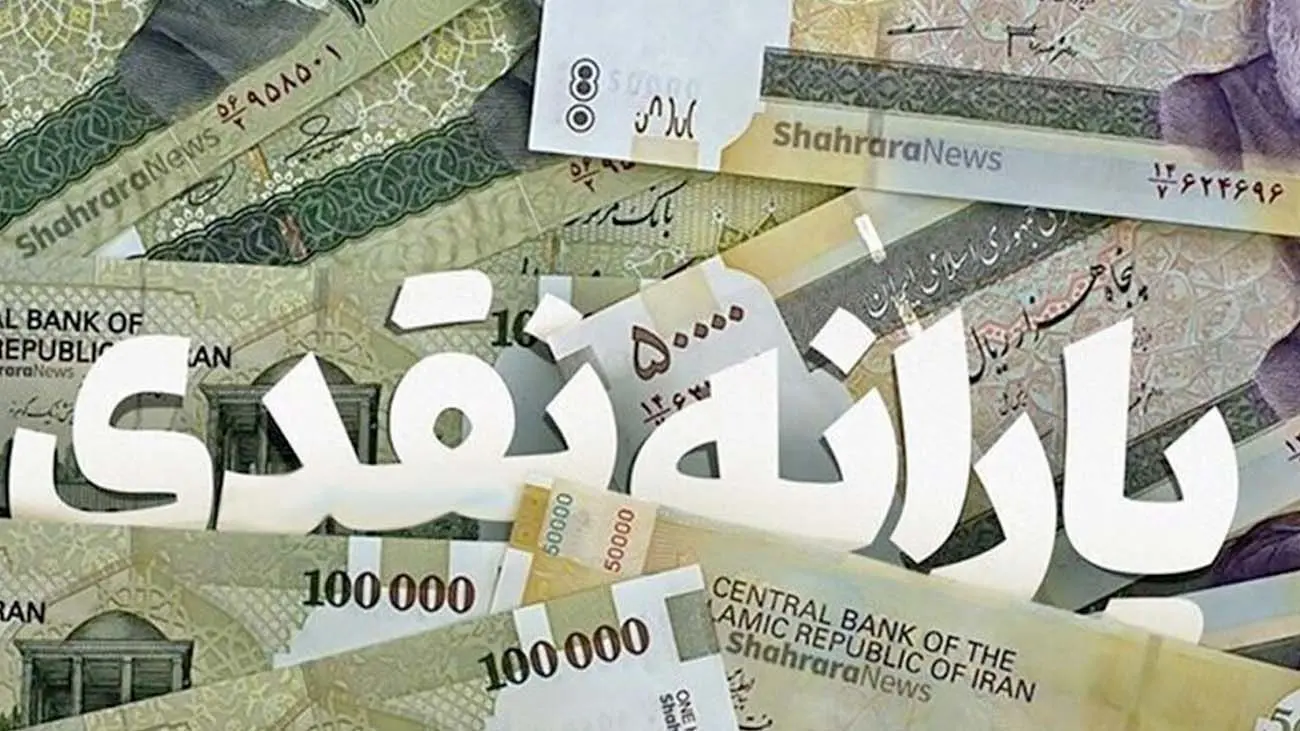 زمان واریز یارانه نقدی اردیبهشت ماه مشخص شد