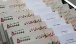 جزئیات کامل زمان واریز طلب بازنشستگان تامین اجتماعی اعلام شد