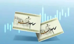 صفر تا صد درباره واریز سود سهام عدالت 1403
