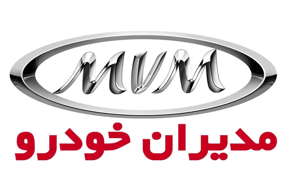 اولین پیش فروش مدیران خودرو در سال جدید آغاز شد + جزئیات